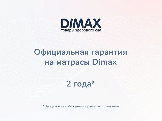 Матрас Димакс Relmas Various 3Zone | Интернет-магазин Гипермаркет-матрасов.рф